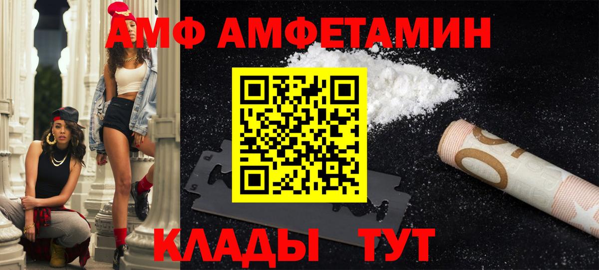 Звенигород  АМФ 97%  Вход с VPN 