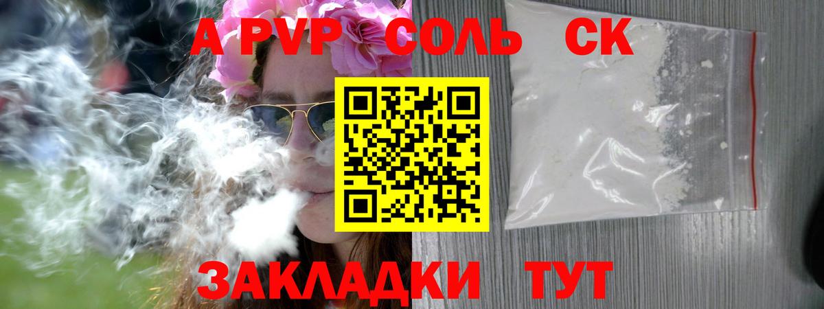 Alpha PVP VHQ Звенигород