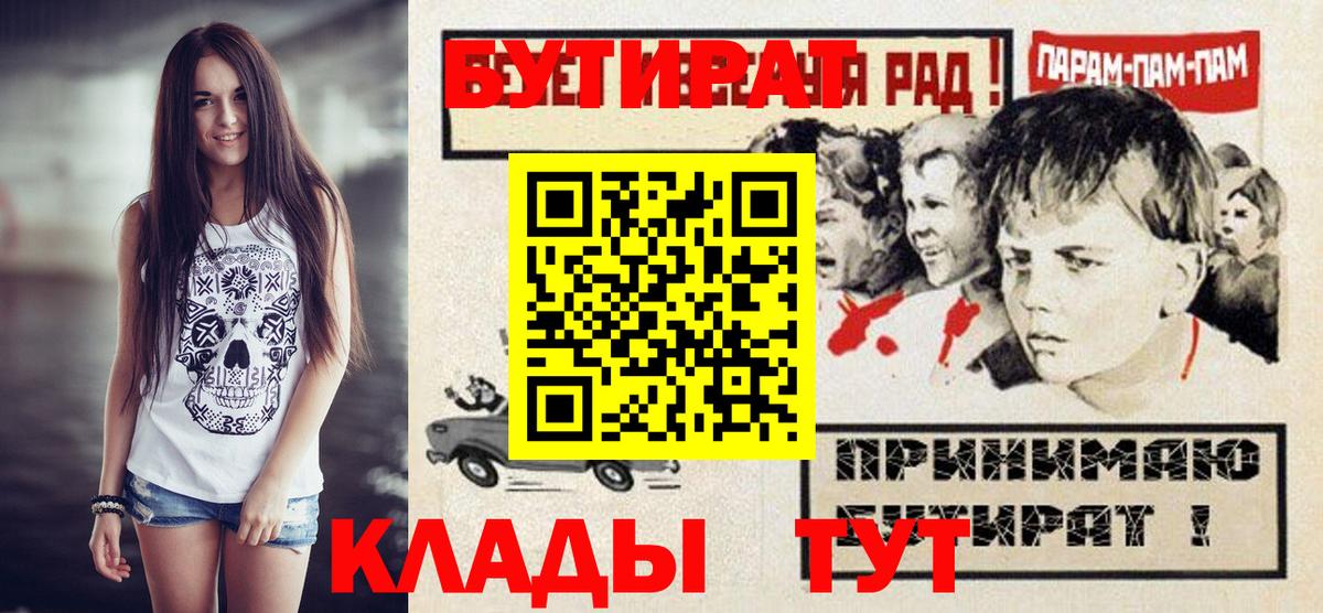 БУТИРАТ оксибутират Звенигород