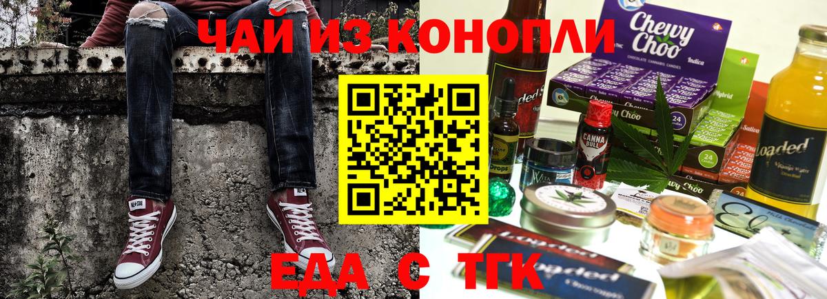 Cannafood конопля Звенигород
