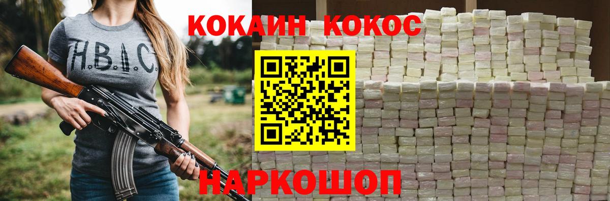 Cocaine Боливия  КОКАИН 98%  Кокаин  Вход с VPN  Звенигород 