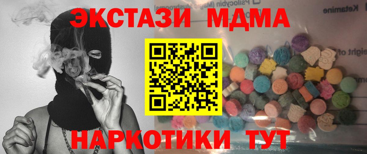 Экстази 300 mg  Вход с VPN  Ecstasy XTC  omg зеркало  Звенигород 