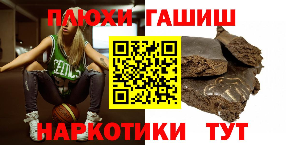 ГАШИШ Cannabis Звенигород