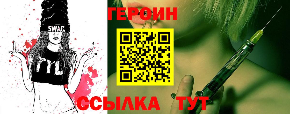 Звенигород  ГЕРОИН афганец  Вход с VPN 