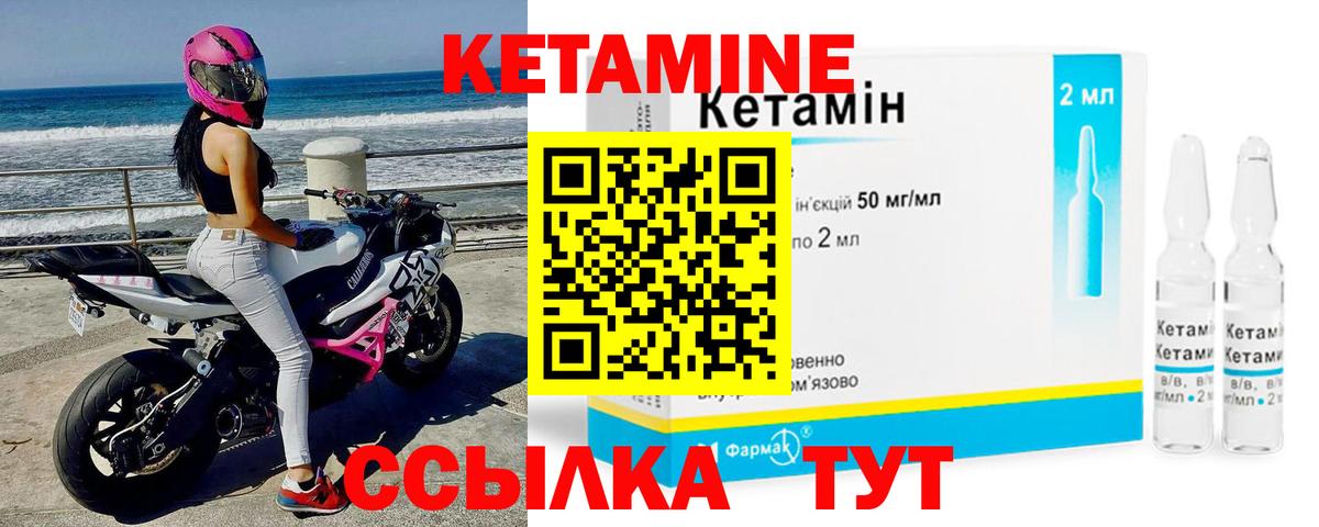 Звенигород  КЕТАМИН VHQ  Вход с VPN 