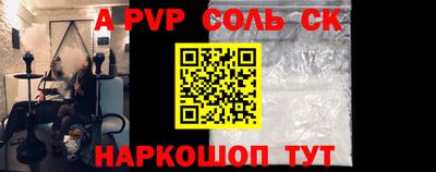 альфа пвп VHQ Кунгур