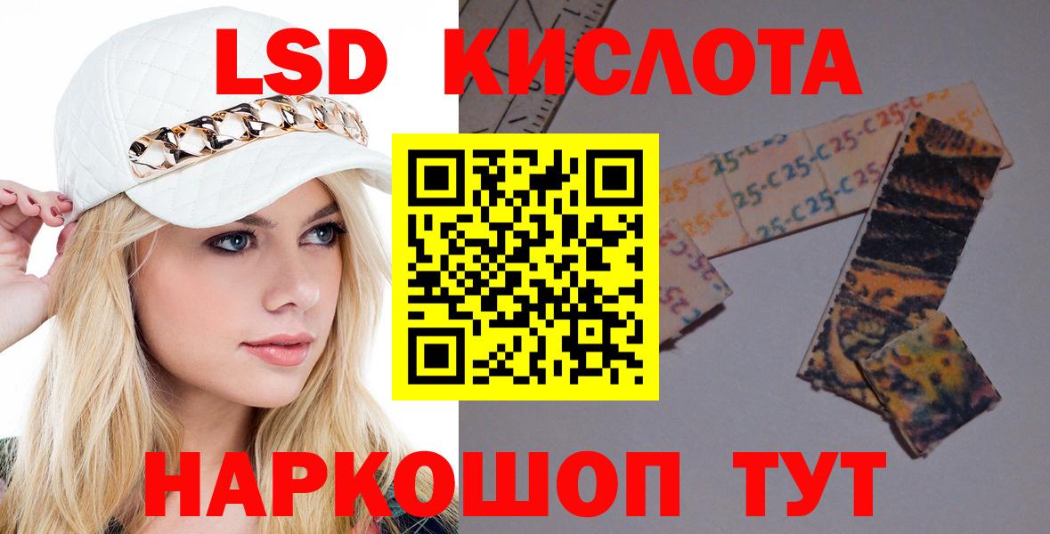 Звенигород  Лсд 25 экстази кислота  Вход с VPN  ссылка на мегу ТОР  LSD-25 экстази ecstasy  LSD-25 экстази 