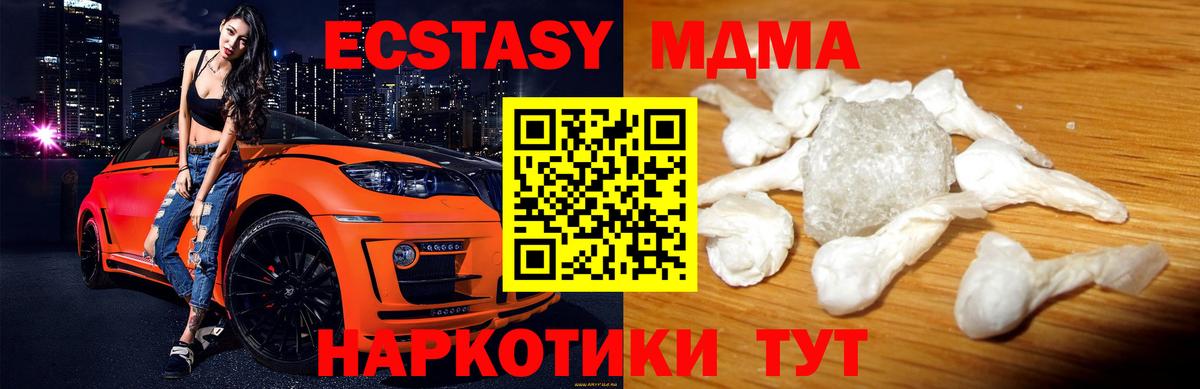МДМА кристаллы  MDMA молли  Звенигород  Вход с VPN 