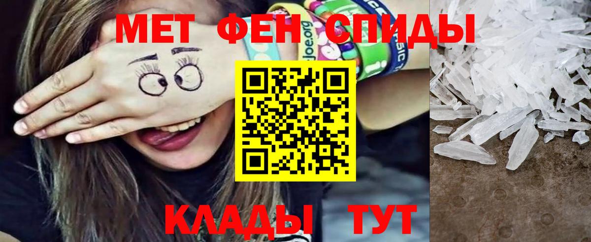 Звенигород  Первитин винт  Вход с VPN 