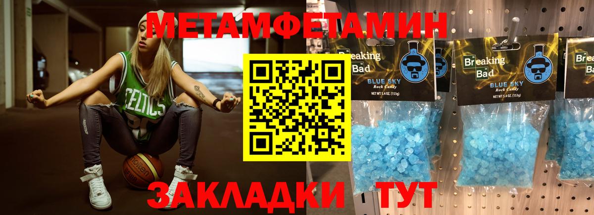 МЕТАМФЕТАМИН Декстрометамфетамин 99.9% Звенигород