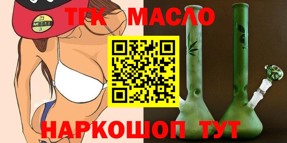 Дистиллят ТГК вейп  Дистиллят ТГК жижа  Звенигород  Вход с VPN 