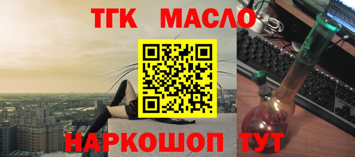 Дистиллят ТГК жижа Звенигород