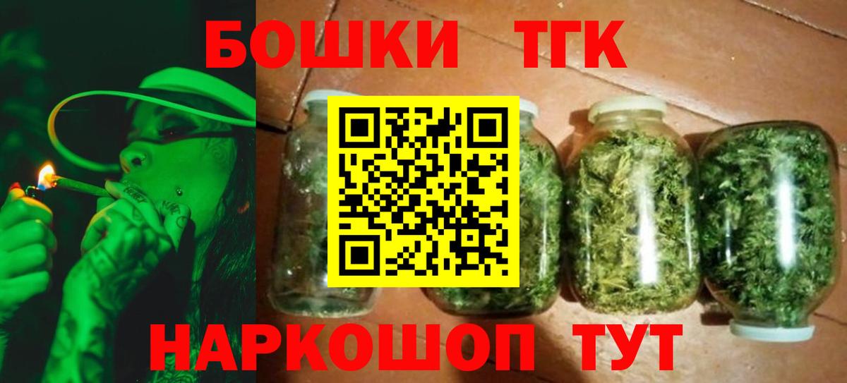 Марихуана Amnesia  Бошки Шишки THC 21%  Звенигород  Вход с VPN 